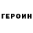 COCAIN Колумбийский Yusup Nagomerzaev