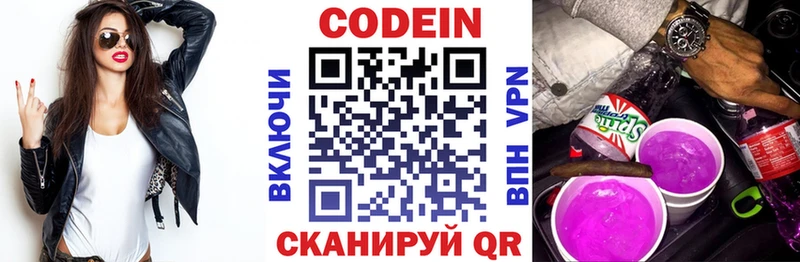 Купить где  Верхняя Пышма  Кодеин Purple Drank 