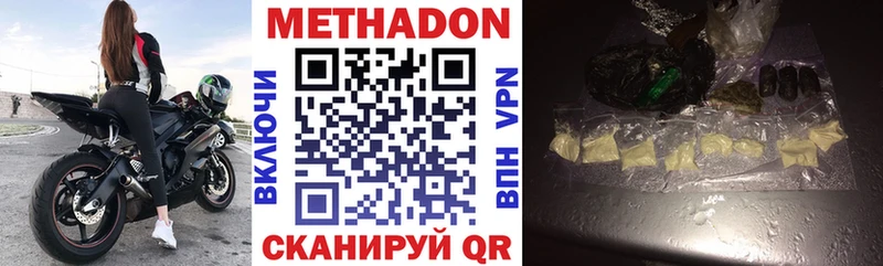 Метадон methadone Верхняя Пышма