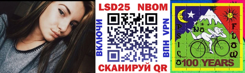 Марки 25I-NBOMe 1,8мг  Купить  Верхняя Пышма 